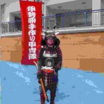 81【鈴木 隊員】1
